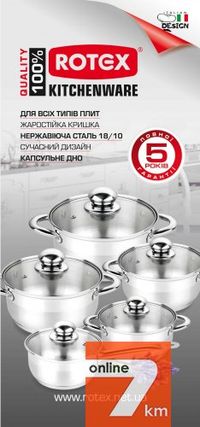Оптовая поставка посуды Rotex
