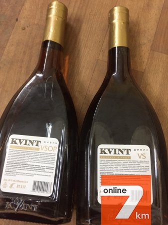 Продаж коньяк.