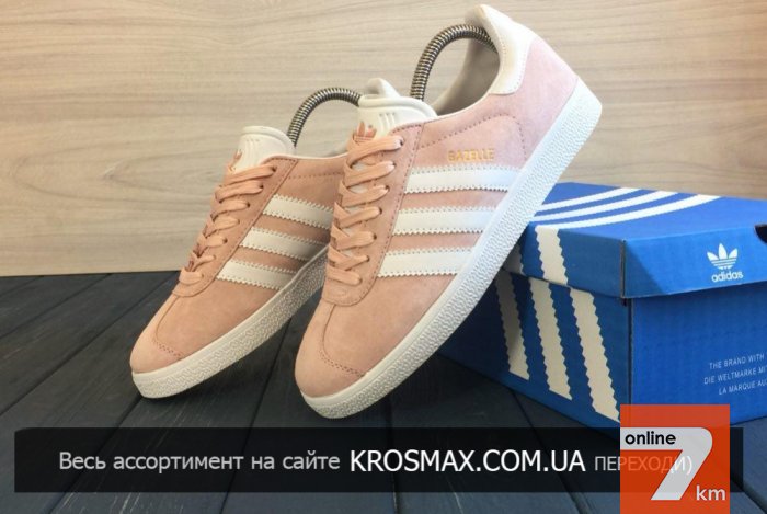 Кроссовки Adidas Gazelle Pink-white, натур. замша, ГАРАНТИЯ! 36-41р