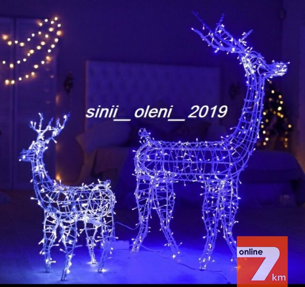 Синие LED олени