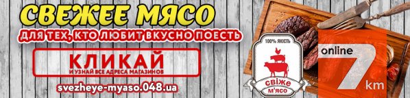 Сеть магазинов "Свежее мясо"