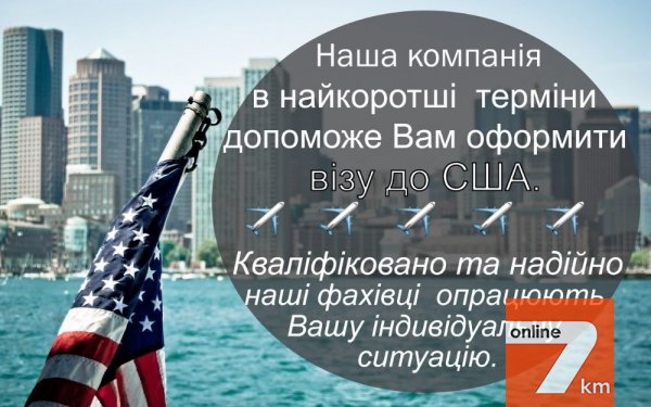 Робоча Віза Візи Виза Визы Польща Литва Естонія Візи Канада Англія США