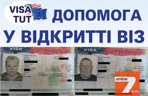 США Канада Англія Віза Візи Виза Визы Робочі Візи Польща Литва Естонія