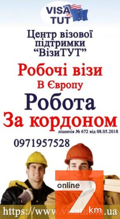США Канада Англія Віза Візи Виза Визы Робочі Візи Польща Литва Естонія