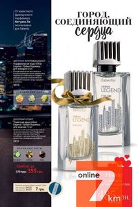 Два аромата по цене одного . Набор Urban Legend! Фаберлик за485 грн