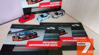 АвтоЛоготипы, Автокаталог "Логотипы автомобилей мира" Опт и розница.