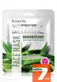 Тканевая маска для лица Juicy Mix care детокс с экстрактом винограда.