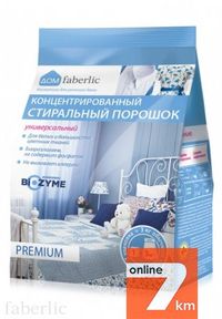 Универсальный концентрированный стиральный порошок Фаберлик.