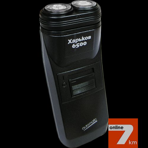 БРИТВА - ХАРКІВ 6500