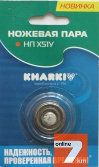 Ножевая пара НП Х51У
