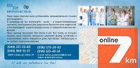 Закажите пошив корпоративной одежды