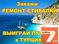 Ремонт стиральных машин + Гарантия + Подарок