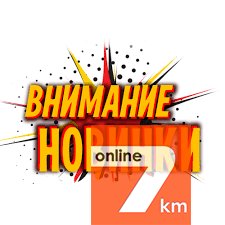 Шапки и вязаные изделия оптом