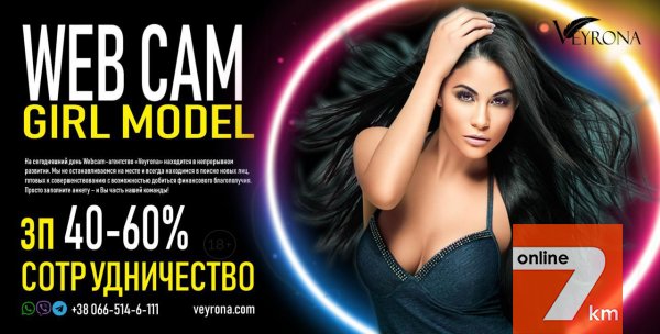 Веб-Модель ХарьковWeb Cam Veyrona