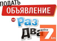 Реклама в интернете недорого.