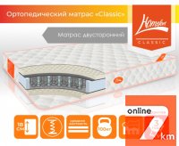 Ортопедические Матрасы