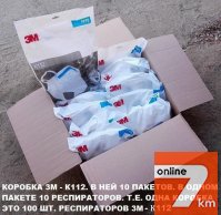Респиратор 3М K112, FFP2, мелким и крупным оптом