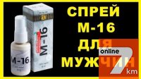 Спрей для поднятия потенции, пролонгатор, виагра. Оригинал!
