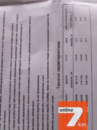 Милиці пахові Dr.Life алюмінієві телескопічні 134-154см.