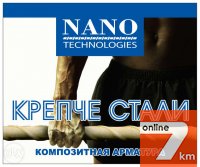 Стеклоарматура, композитная арматура от производителя