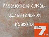 Мрамор исполненный достоинства. Мраморные слябы и плитка обладают великолепными расцветками