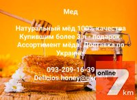 ПРОДАМ НАТУРАЛЬНЫЙ МЕД
