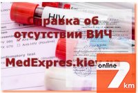 Быстро и надежно-помощь в оформлении мед cправок