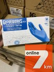 продам нитриловые перчатки Ammex Gloveworks blue nitrile