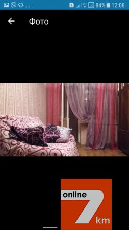 Сдам 2ком до 7мест Отрада