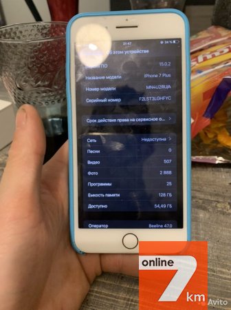 Телефон iPhone