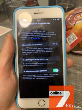 Телефон iPhone