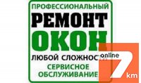 Ремонт окон Одесса. Изготовление новых конструкций.