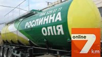 ТОВ"СОФИЯ ОИЛ" предлагает оптовую продажу и доставку подсолнечного масла по Украине
