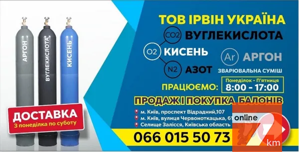 Балон 40 л моноблоки бандли для азоту, аргону, вуглекислоти, кисню, зварювальної суміші