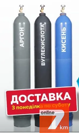 Балон 40 л моноблоки бандли для азоту, аргону, вуглекислоти, кисню, зварювальної суміші