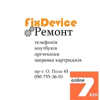 FixDevice - ремонт телефонів, ноутбуків та оргтехніки в Дніпрі