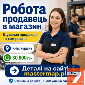 Робота продавець в магазин у Києві
