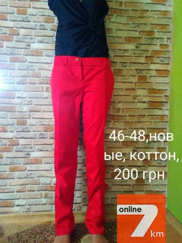 Красные брюки 46-48