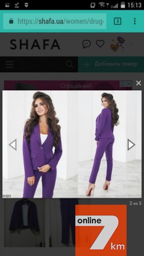 Костюм тройка
